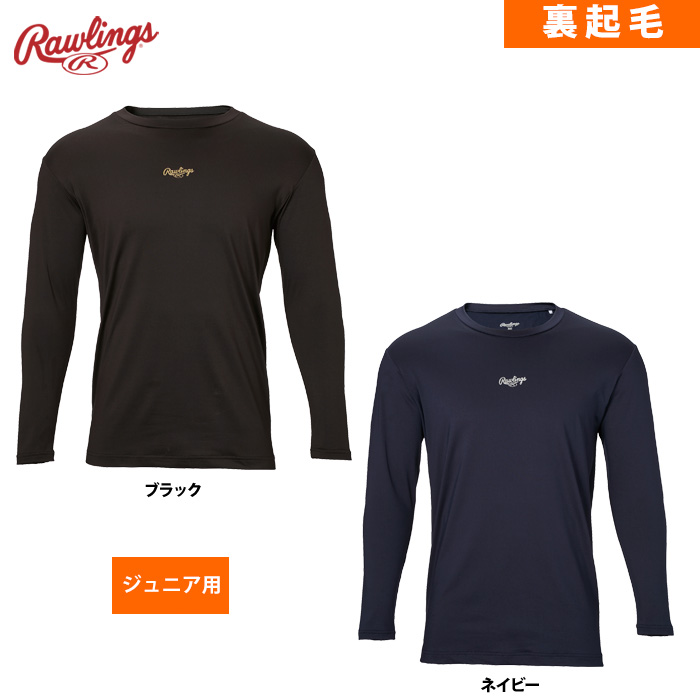 ユニフォーム・アンダーシャツ | 野球用品専門店 ベースマン全国