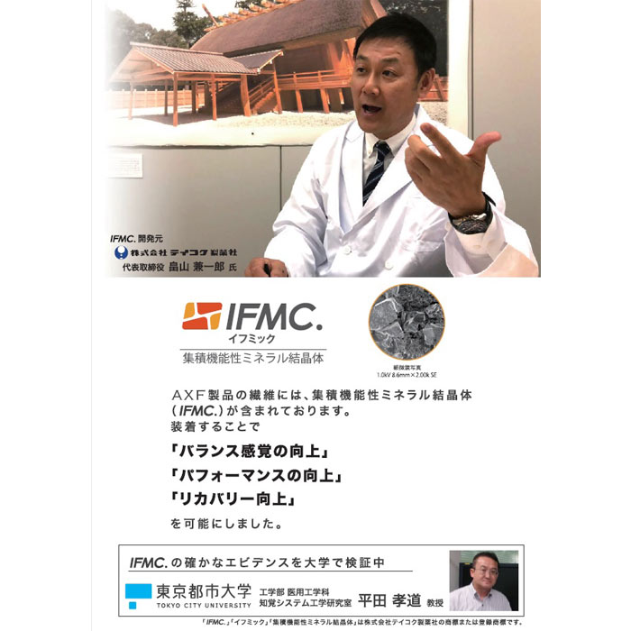 即日出荷 アクセフ AXF イフミック IFMC. カラーバンド リフレクター