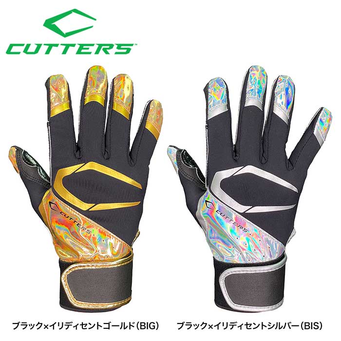即日出荷 限定 CUTTERS カッターズ 野球用 バッティング手袋 両手組 パワーコントロール3.0 B442 cut22fw
