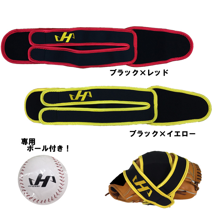 ハタケヤマ グラブホルダー 保型 野球 ソフトボール BA-23 hat18ss