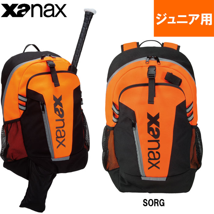 ザナックス xanax 少年野球 ジュニア用 バックパック 視認性特化 リュックサック 約28L BA-G812 xan19ss