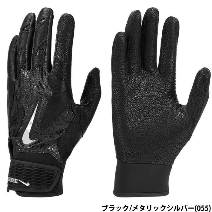 ナイキ | 野球用品専門店 ベースマン全国に野球用品をお届けする