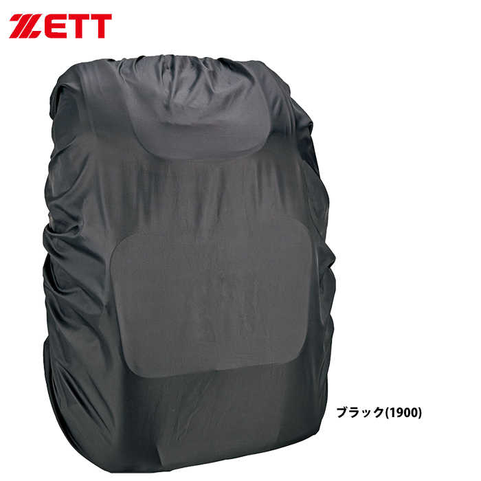 即日出荷 ZETT バックパック用レインカバー 収納袋付き BA420C des20ss 202109-new