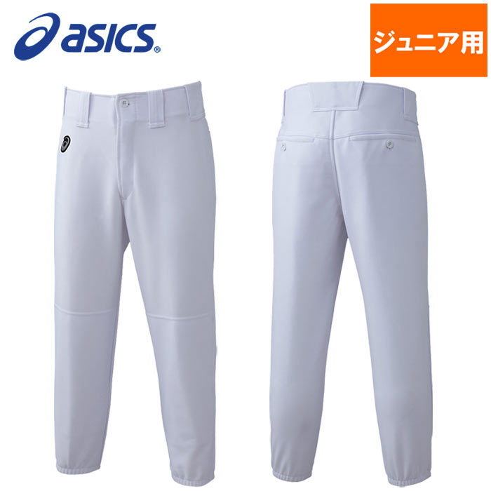 asics アシックス ジュニア用 ユニフォームパンツ レギュラー