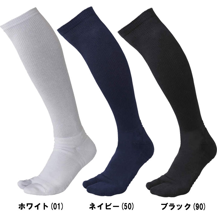 ストッキング・ソックス | 野球用品専門店 ベースマン全国に野球用品をお届けするインターネット通販！