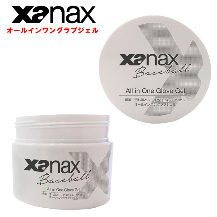 xanax ザナックス オールインワンジェル 汚れ落とし 保革 すべり止め つや出し BAO-GEL1 miz19ss