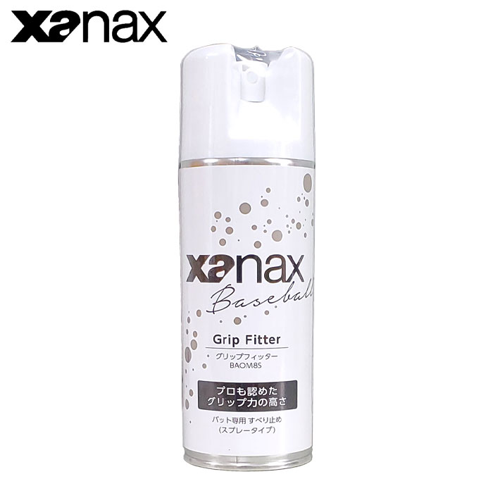 xanax ザナックス 野球用 グリップフィッター グリップガード バット用滑り止め BAOM8S | 野球用品専門店 ベースマン全国に野球 用品をお届けするインターネット通販！