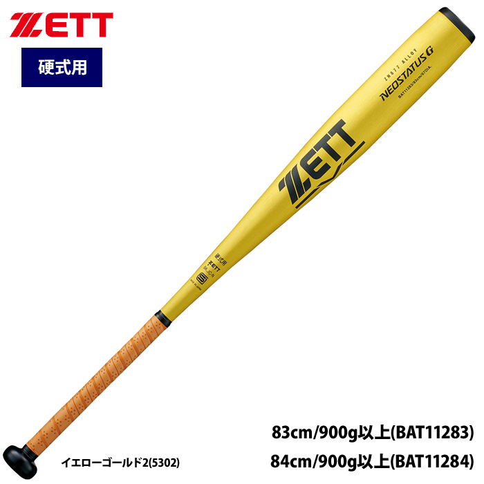 ZETT 硬式 金属バット カウンターバランス ネオステイタスG BAT112 zet22ss