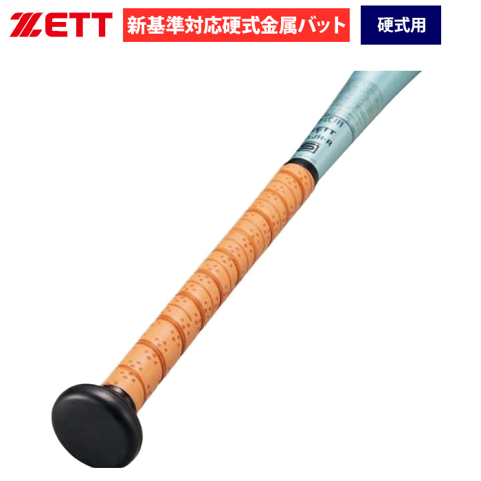 即日出荷 ZETT 野球用 硬式用 金属バット 新基準対応 ミドル