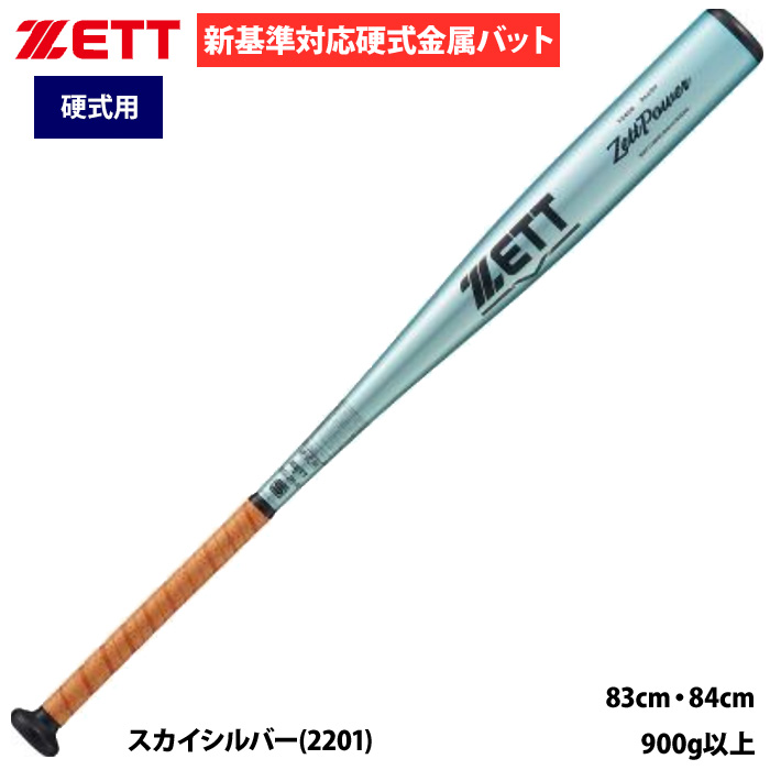 硬式｜バット｜野球｜ミズノ公式オンライン