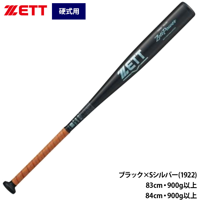 即日出荷 ZETT 野球 硬式 金属バット ミドルヘッドバランス ゼット