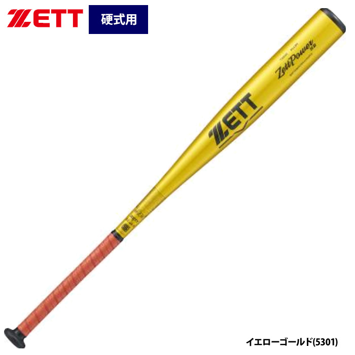 即日出荷 ZETT 野球 硬式 金属バット トップバランス ゼットパワーHB