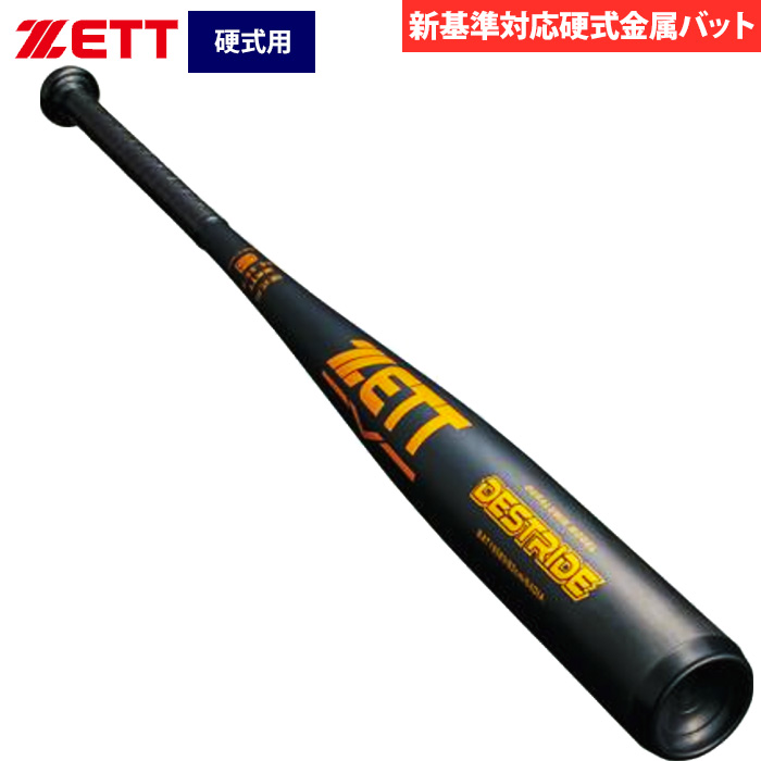 即日出荷 ZETT 野球用 硬式用 金属バット 新基準対応 ミドルバランス