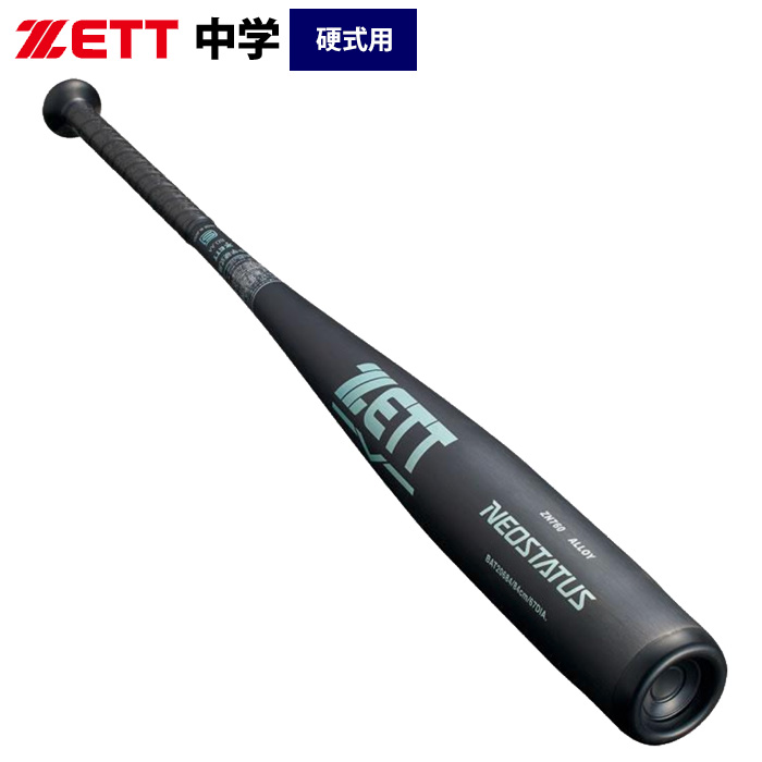 NPB支給品 T51 硬式バット M2 即日出荷 ZETT 中学硬式 金属バット ミドルバランス ネオステイタス