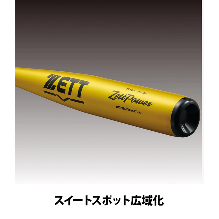 即日出荷 ZETT 中学硬式 金属バット トップバランス ゼットパワー