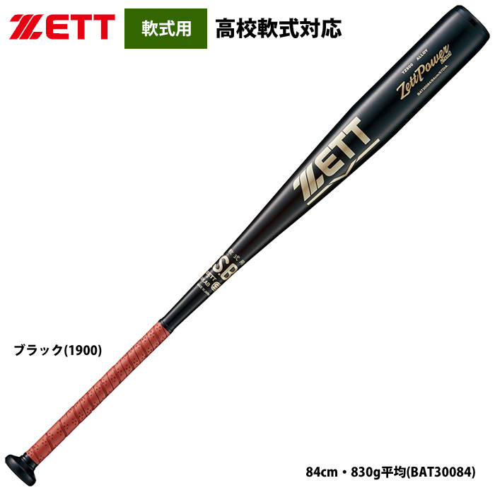 日本最大級の品揃え ＺＥＴＴ ゼット 硬式野球用金属製バット ゼット