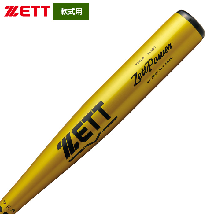 即日出荷 限定モデル ZETT 軟式 金属バット 高校軟式対応 ミドル