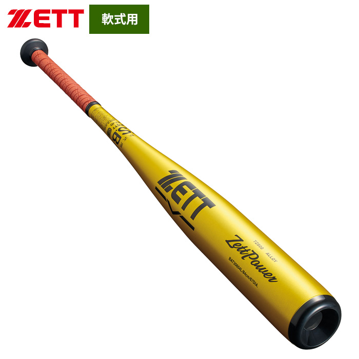 即日出荷 限定モデル ZETT 軟式 金属バット 高校軟式対応 ミドル