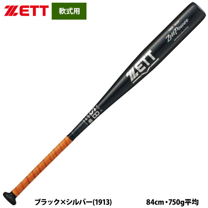 即日出荷 ZETT 軟式 金属バット 高校軟式対応 ミドルバランス 硬式材