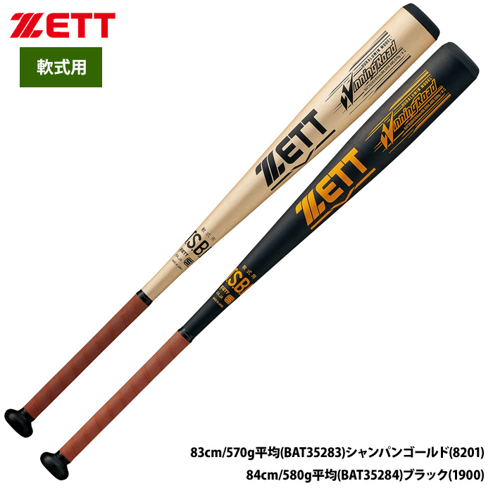 ZETT 軟式 金属バット トップバランス 軽量 ウイニングロード 高校軟式対応 BAT352 zet22ss