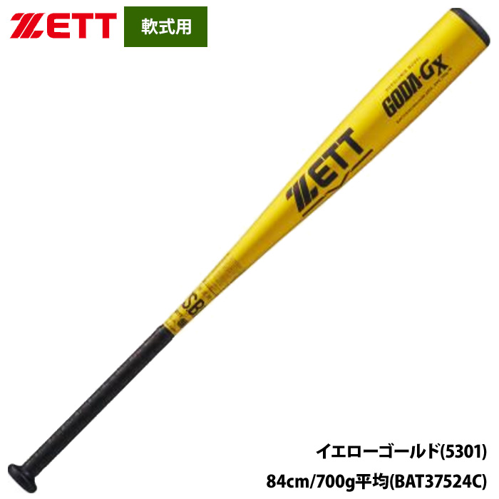 Beta ジグ 15個 まとめ売り ゼット（ZETT）（キッズ）少年軟式用バット 野球 ジュニア