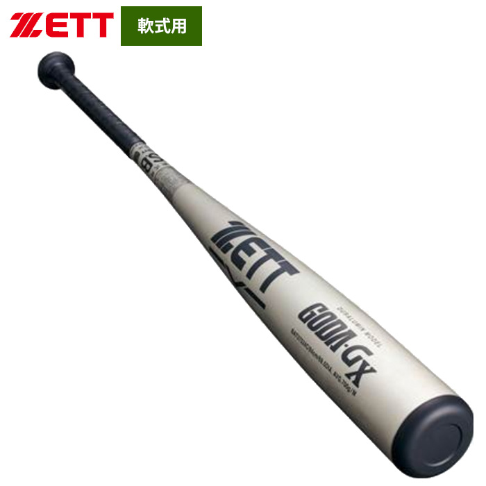 即日出荷 限定モデル ZETT 軟式 金属バット 高校軟式対応 ミドル