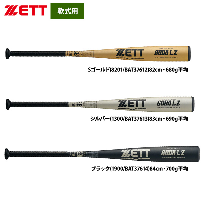 野球用バット｜軟式・硬式・少年・金属・木製・高機能バット特集