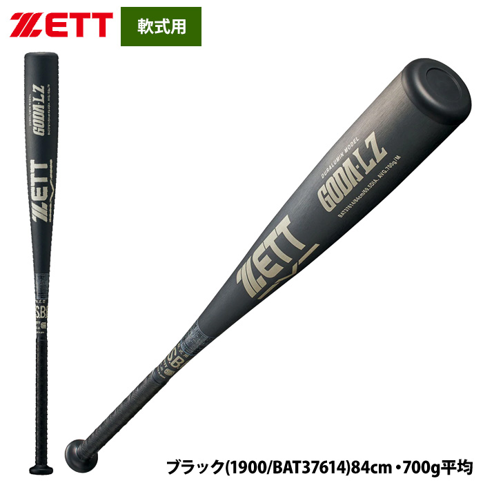 即日出荷 ZETT 軟式 金属バット 縦研磨加工 スタンダードモデル BAT376