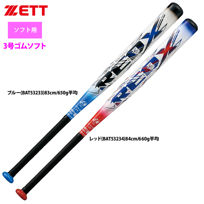 ZETT 3号ゴム ソフトボール アルミ バット RED-X BAT532 zet22ss