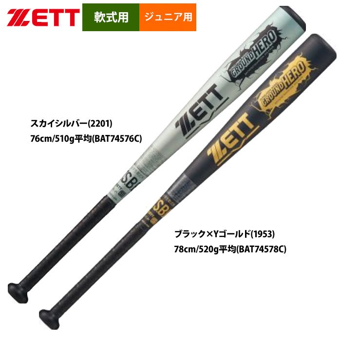 こーへい　ベースマン　木製バット専用袋付き 楽天市場】ベースマン 野球専門店 木製バットの通販