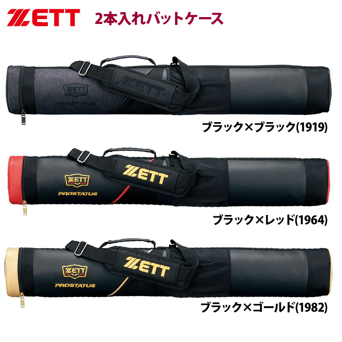 ZETT 限定 バットケース 2本入 プロステイタス BCP722A zet21ss 202103-new