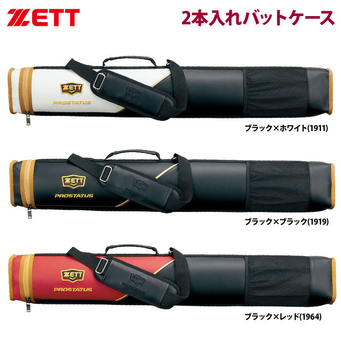 ゼット（ZETT） BC772 バットケース（2本入れ） 20%OFF 野球用品 2023SS