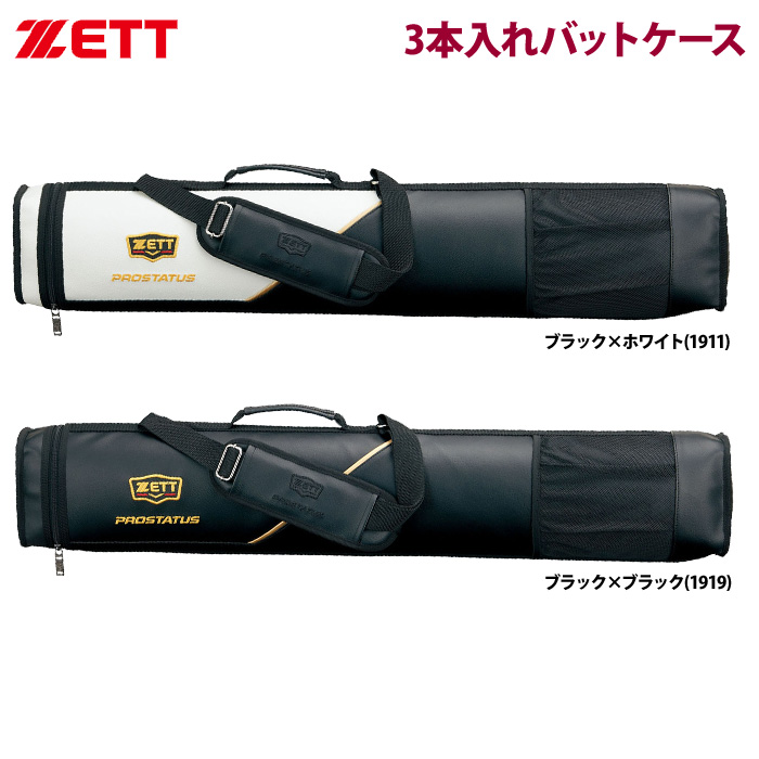 ZETT 限定 バットケース 3本入 プロステイタス BCP731C zet22ss