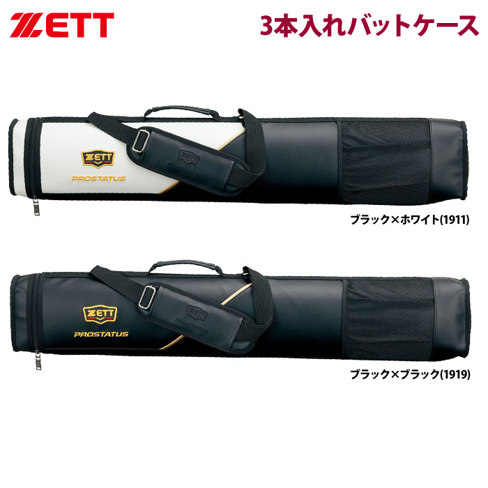 バット3本、バットケース セット売り 大き