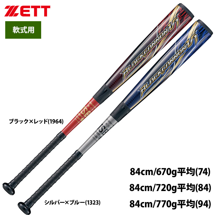 ZETT 軟式 バット ブラックキャノンV1 トップバランス 打撃部四重管構造 BCT351 zet21ss 202104-new