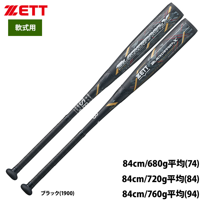 ZETT 軟式 バット ブラックキャノンX(TEN) 四重管構造 トップバランス BCT352 zet22ss