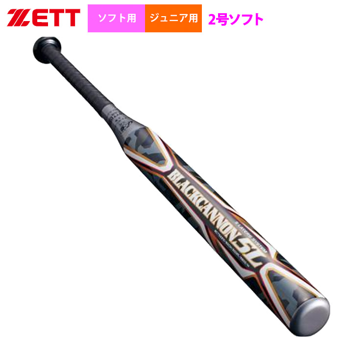 即日出荷 ZETT 2号ゴム ジュニア少年用 ソフトボール バット