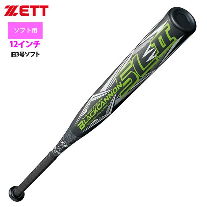即日出荷 ZETT ソフトボール 12インチ 3号ゴム バット ブラック
