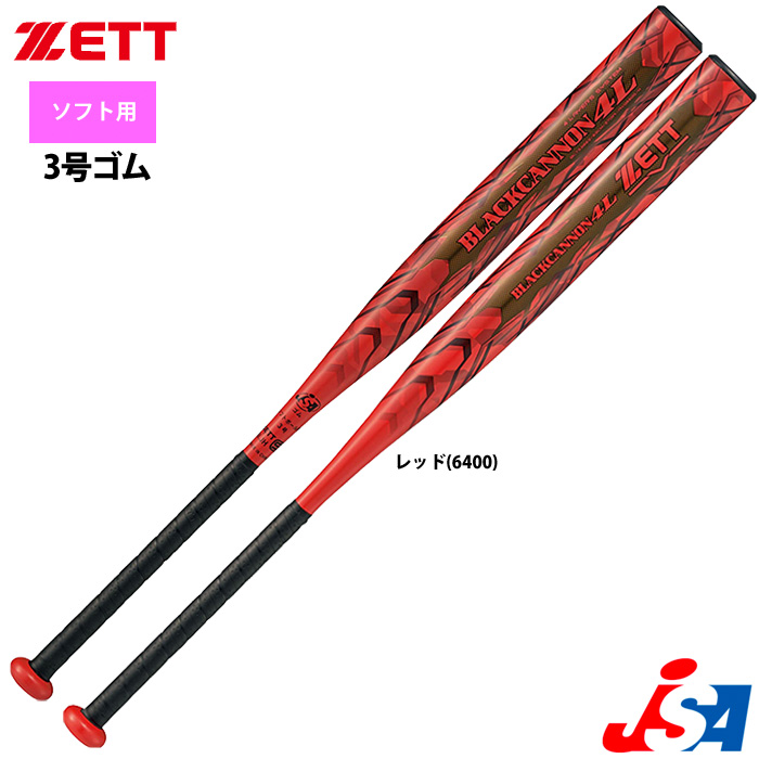 即日出荷 ZETT 3号ゴム ソフトボール バット ブラックキャノン4L BCT538 zet20fw 202109-new