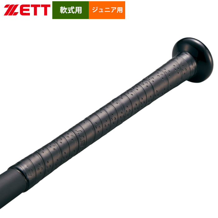 即日出荷 ZETT ゼット ジュニア用 少年野球用 軟式バット