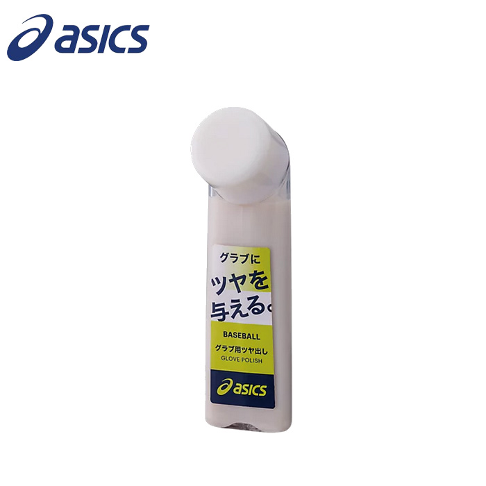 asics アシックス 野球用 グラブつや出し 液体タイプ 50ml ソフトボール グローブ 艶出し BEO018