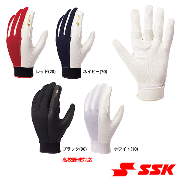 SSK 守備用手袋 片手用 BG1003S ssk17ss | 野球用品専門店 ベースマン