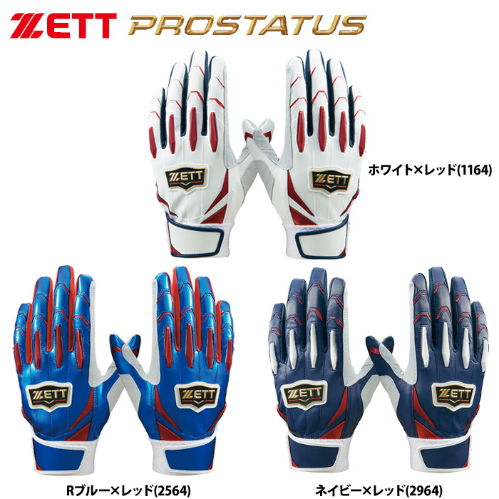 即日出荷 限定 ZETT バッティング手袋 両手組 羊革 当て革補強