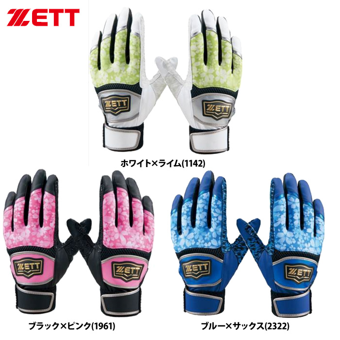 即日出荷 ZETT バッティング手袋 両手組 桜デザイン シリコン加工 BG15013B zet24ss