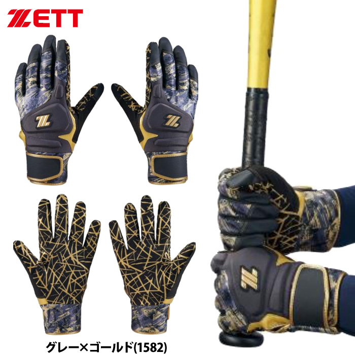 即日出荷 ZETT バッティング手袋 両手組 プロステイタス BG18523B
