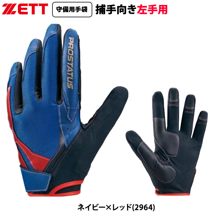 ZETT - ZETT 守備用当て捕りグローブ 81y-GQHutbL._UF350,350_QL50_.jpg