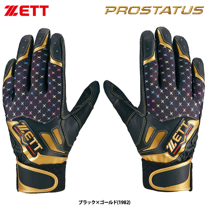 ゼット(ZETT)バッティング手袋|BMにしかない超限定から大好きなプロ