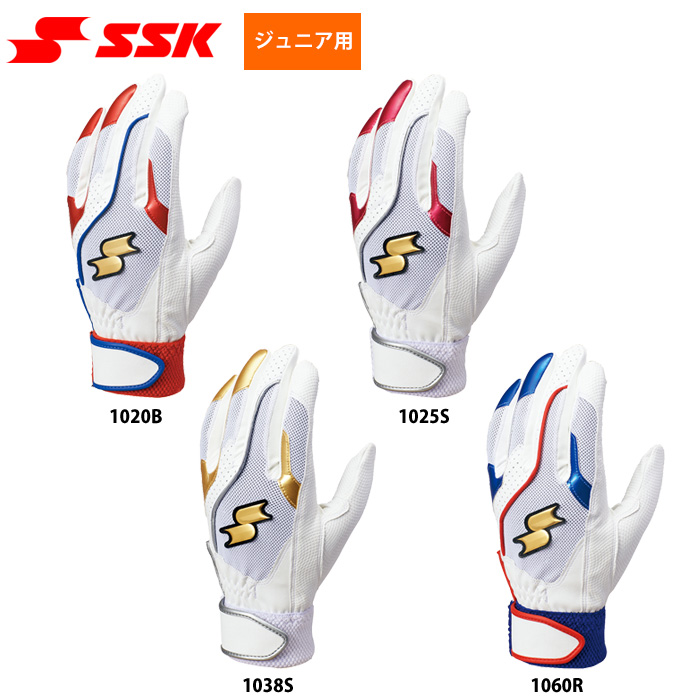 SSK ジュニア少年用 野球 バッティング手袋 両手組 BG5007W ssk18ss