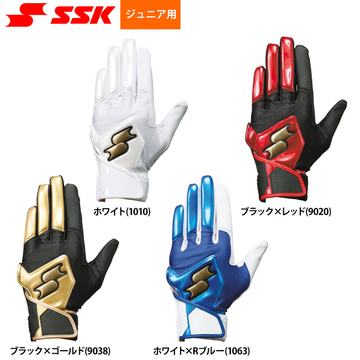 即日出荷 SSK ジュニア少年用 バッティング手袋 両手組 走塁用兼用 衝撃緩和 BG5016WF ssk24ss