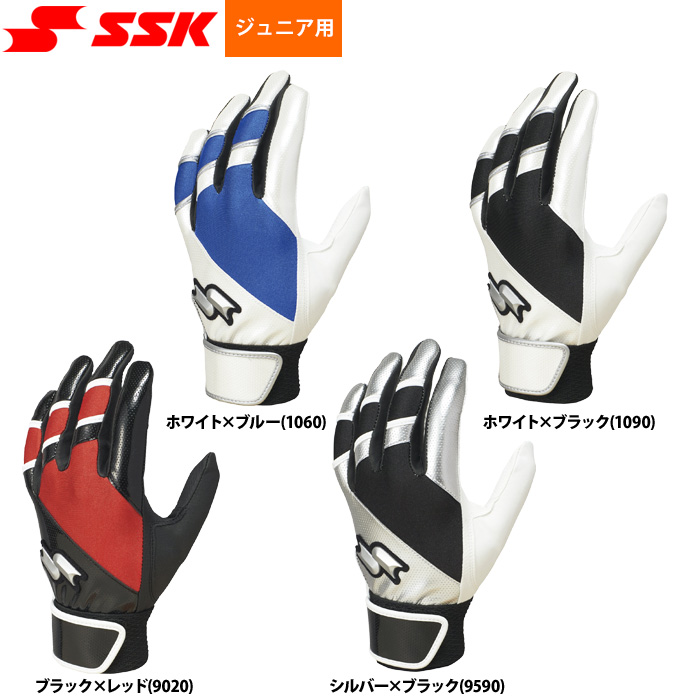即日出荷 SSK 少年野球 ジュニア バッティング手袋 両手組 BG5400WF